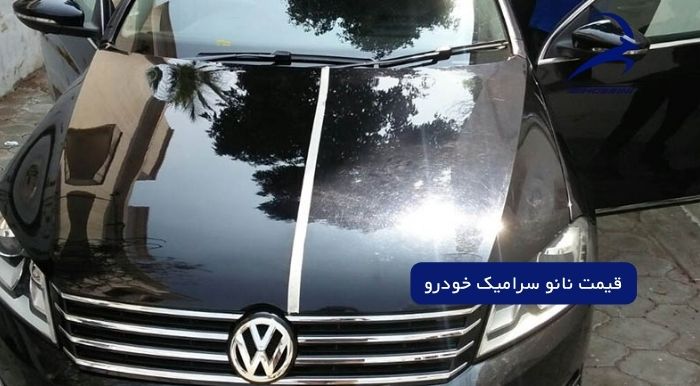 تفاوت نانو سرامیک خودرو با سرامیک معمولی در قیمت