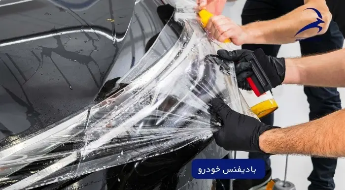 سرامیک یا بادیفنس کدام بهتره؟