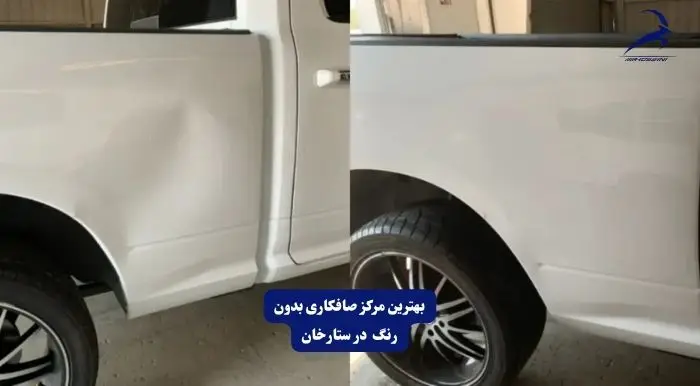 مرکز صافکاری و نقاشی در ستارخان
