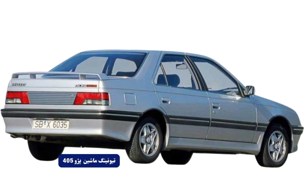 تیونینگ ماشین 405