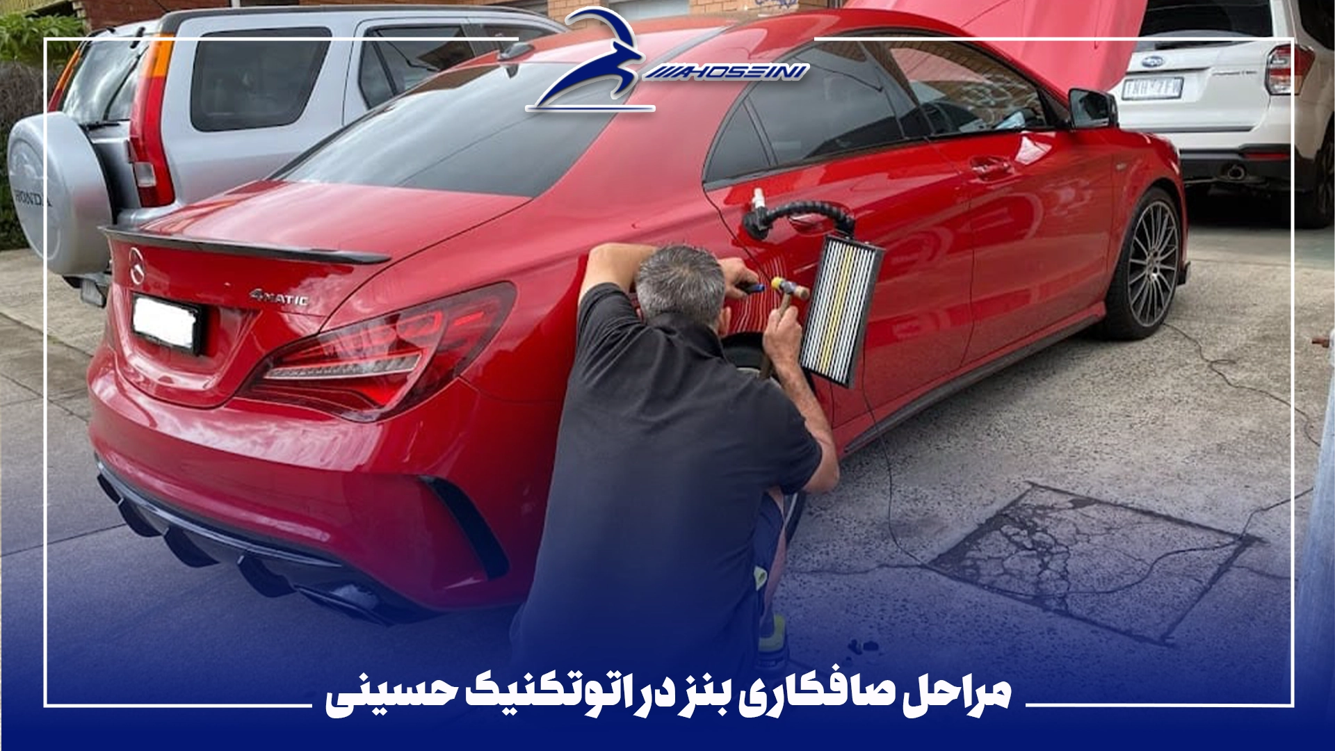 مراحل صافکاری بنز در اتوتکنیک حسینی